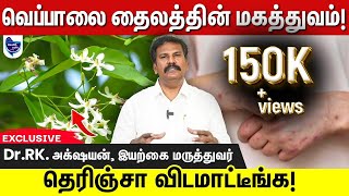 எப்பேர்பட்ட தோல் பிரச்சனையையும் உடனே சரிசெய்யும் மூலிகை [upl. by Dnomhcir]