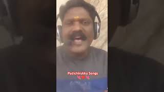 pudichirukku shorts duet tamil music song trend viralvideos smulesingers trending viral [upl. by Eiddet]