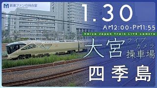 【ライブカメラ】大宮操車場 20240130 0200 Omiya Japan Train Live camera [upl. by Edythe491]