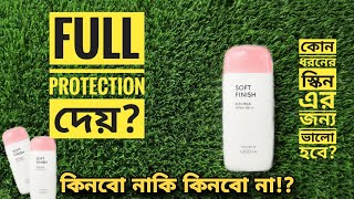 Missha Soft Finish Sun Milk Review  Sunscreen কেনার আগে ভিডিওটি অবশ্যই দেখবেন  Korean sunscreen [upl. by Caldwell]