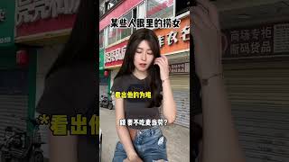 捞女新定义：海底捞为起点，水果捞为终点内容过于真实捞女海底捞 [upl. by Gyimah812]