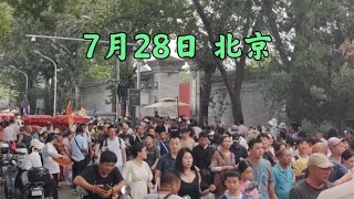 今天上午，北京王府门前场面，出乎意料 [upl. by Nevad636]