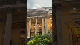 영국이쏘 Lyceum Theatre런던 뮤지컬 라이온 킹 [upl. by Margaux]