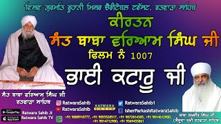 DIWAN SANT BABA WARYAM SINGH JI RATWARA SAHIB WALE [upl. by Liagabba]