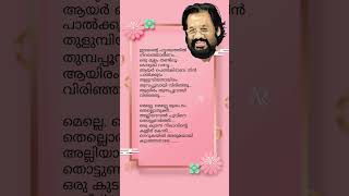 melle melle mughapadam oru minnaminunginte nurungu vettam onvkuruppu johnson kjyesudas [upl. by Hillinck]