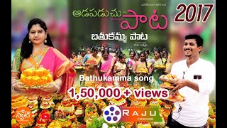 Bathukamma song 2017  Full Song  RAJU CREATIONS  Raju Bathula  Telu Vijaya  Eta Ravi [upl. by Christophe930]