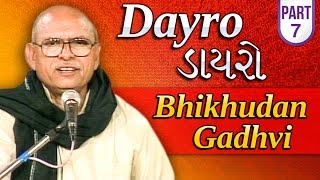 Bhikhudan Gadhvi Dayro  ભીખુદાન ગઢવી  Hari Nu Smarana Karo  Latest Gujarati Dayro [upl. by Iliram]