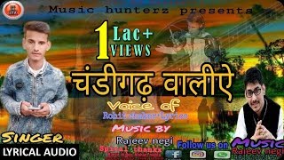 Pahari Nati 2019  Chandigarh Waliye  Rohit Chaker  Lyrical Audio [upl. by Langille572]