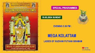 LIVE  Mega Kolattam  PADUR SREE VENKATACHALAPATHY PUNAPRATHISHTA MAHA KUMBHABHISHEKAM  2024 [upl. by Rosalie]