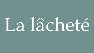 How to Pronounce La lâcheté Cowardice Correctly in French [upl. by Adam]