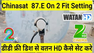 DD Free Dish Se Watan HD Chinasat 12  87E Kaise Set Kare 2Fit Dish Setting  mbfreedish [upl. by Aknahs299]