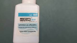 9 Permethrin Lotion Antiscabies Side effect পারমেথ্রিন পারমিথ্রিন চুলকানি  Pharmacist SRaz [upl. by Lamrert]