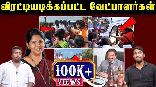 விரட்டியடிக்கப்பட்ட வேட்பாளர்கள்  ADMK  BJP  PMK  DMK  Election 2024  U2 Brutus [upl. by Berthe370]