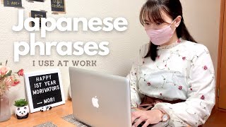 Useful Japanese Phrases at Work  English Teacher in Japan [upl. by Robison]