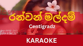 Ranwan Maldam රන්වන් මල්දම් Karaoke  Centigradz  Without Voice  With Lyrics  Instrumental [upl. by Delos538]