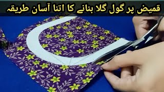 kameez par Gol gala banane ka Asan Tarika beginners Special [upl. by Vanderhoek]