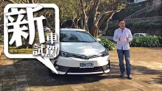 新車試駕國產房車銷售冠軍 Toyota Altis 徹底解析 [upl. by Padget322]