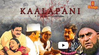 1Trending  Kaalapaani Malayalam Full movie1996  mohanlal kaalapaani [upl. by Enomaj]