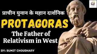 Biography and Philosophy of Protagoras  the father of Relativism in west [upl. by Nnalyrehs817]