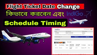 Flight ticket date change Bengali how to change the date flight ticket  reschedule flight ticket [upl. by Ecnarrot]