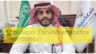 Nouvelle bourse détude complète 2023  Université Najran Arabie Saoudite Daroul houda service [upl. by Anurb913]