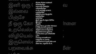 💥 Chinna chinna kangalSirikiratho song lyrics goat YuvanShankarRaja Bhavatharinishortsfeed [upl. by Josiah]