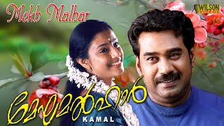 Meghamalhar Malayalam Full Movie  Biju Menon  Samyuktha Varma  HD [upl. by Virg]