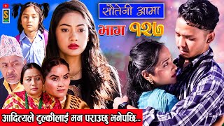 Sauteni Aama  सौतेनी आमा  Episode 127  Social Serial January 14 2024 [upl. by Rogerson]