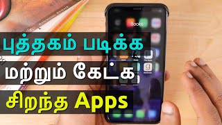 Best Book Reading Apps and Audio Books Apps Tamil [upl. by Lashoh]