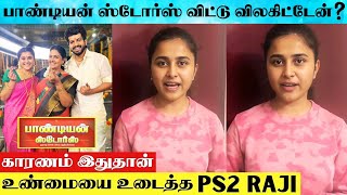 Pandian Stores 2 Serial Raji Quit From The Serial   Actress Shalini Speech About Recent Rumours [upl. by Eelrefinnej860]