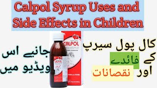 Calpol Syrup Uses Dose and Side Effects  Dr Ahmed Bukhari [upl. by Hillhouse]