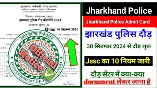 Jharkhand Police Admit Card 2024•Jharkhand Police Constable Physical Date 2024•jharkhandpolice [upl. by Hagep]