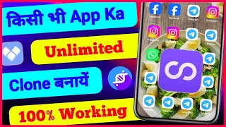 App Cloner Mod Apk amp App Cloner Premium Apk  App Cloner [upl. by Ogir]