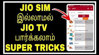 How To Watch Jio Tv Without Jio Sim  Super Tricks  SPR MEDIA TAMIL CHANNEL [upl. by Buote]