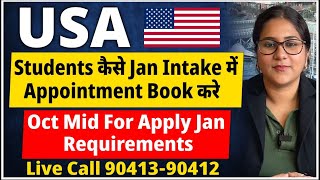 USA Students कैसे Jan Intake में Appointment Book करे  Oct Mid For Apply Jan  Requirements [upl. by Golightly]