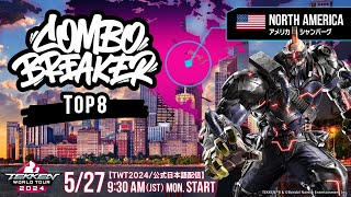 【TWT2024公式日本語配信】Combo Breaker 2024 Top8 [upl. by Nnaoj639]