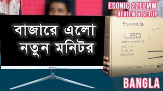 Esonic 22Elmw Monitor Review amp Setup ইসোনিক মনিটর রিভিউ এবং সেটাপ। [upl. by Shawnee768]