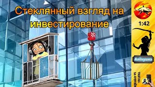 Телефонное мошенничество Автор  Алёнушка [upl. by Anitsrhc]