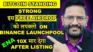 Grab this Free 10x Airdrop ENA on Binance Launchpool backed by Binance Labs जल्दी से लपक्लो [upl. by Ranite]