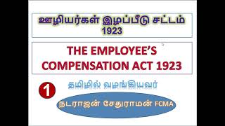 Employees Compensation Act 1923  Tamil  Upto Section 2 [upl. by Ylehsa440]