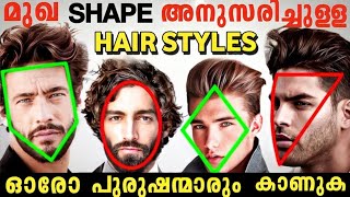 All Face shape Hairstyles  Attractive Haircuts Malayalam 🔱🔥 Hiltapmedia [upl. by Russon]