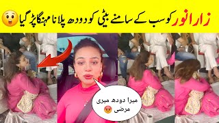 سب کے سامنے بچی کو دودھ پلاتی رہی Zara Noor Abbas New Video Faced Criticism [upl. by Tebzil]