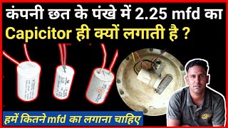 Ceiling fan capacitor  25 mfd  315 mfd Meraj Engineer Perfect Engineer [upl. by Eslek]