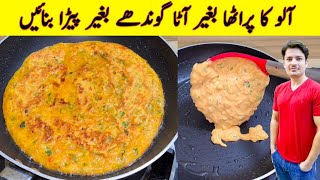 Aloo Ka Paratha Recipe By ijaz Ansari  Yummy And Tasty Recipe  Breakfast Recipe  Potato Recipe [upl. by Claudy]