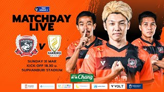 🔴 Live 🏆THAILEAGUE 2 SEASON 202324 ⚽️ สุพรรณบุรี เอฟซี 🆚 นครศรี ยูไนเต็ด ​ MATCH DAY 31 [upl. by Mossolb]