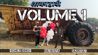 Volume 1 yo yo honey Singh badshah Rahasya  vegitarian volume 1 शाकाहारी volume 1 [upl. by Elik828]