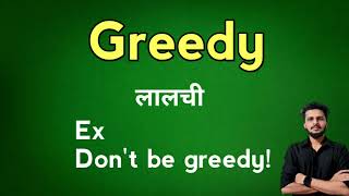 Greedy meaning in Hindi [upl. by Rosaline]