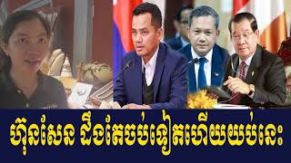 Interviews MsSo Chivi Talk About Prime Minister Hun Sen Cambodia ask US for joint military training [upl. by Cynthia100]