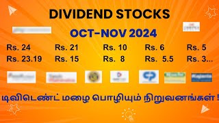 DIVIDEND STOCKS  OCT NOV 2024  டிவிடெண்ட் மழை பொழியும் நிறுவனங்கள் [upl. by Ademordna993]