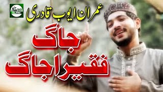 JAG FAQEERA JAAG  MUHAMMAD IMRAN AYOOB QADRI  OFFICIAL HD VIDEO  HITECH ISLAMIC  BEAUTIFUL NAAT [upl. by Leona847]